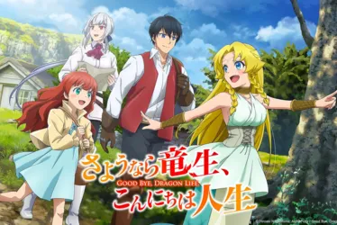 
				Good Bye, Dragon Life | Confira a abertura do anime sem os créditos
			
			